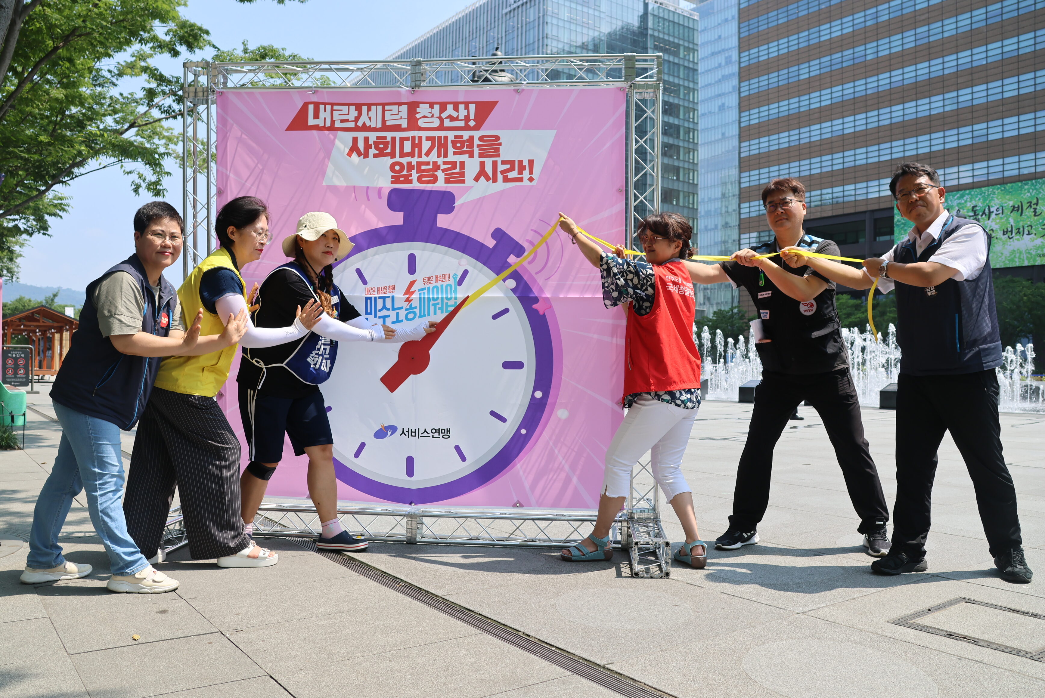 [7.8] 서비스연맹 총파업 기자회견