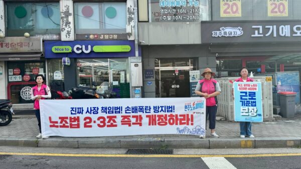 [7.9] 전국학교비정규직노조, 민주노총 총파업 출근선전전 숙대입구역 앞