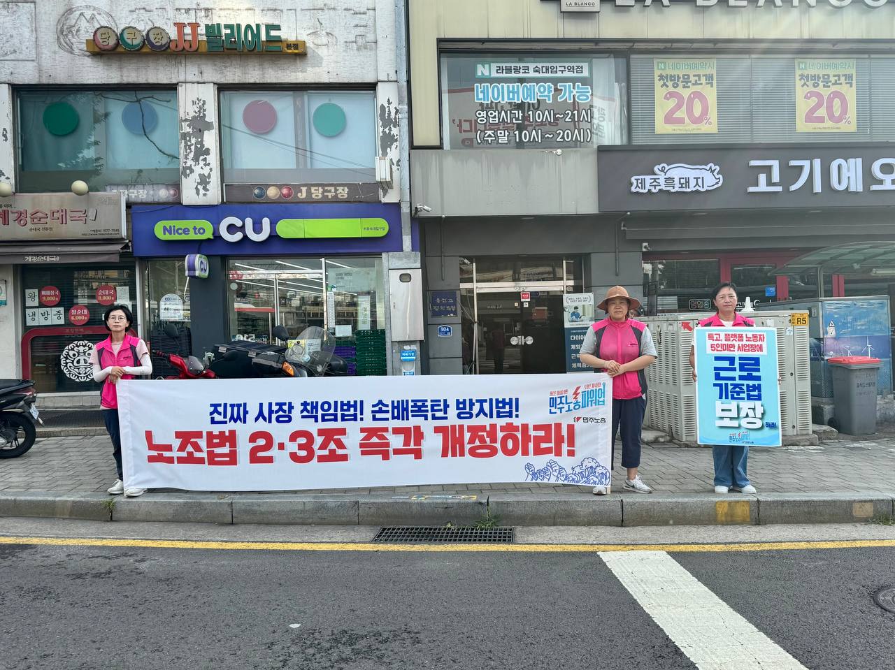 [7.9] 전국학교비정규직노조, 민주노총 총파업 출근선전전 숙대입구역 앞