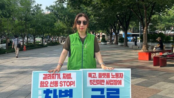 [7.9] 전국학습지산업노조, 민주노총 총파업 출근선전전 광화문역 앞
