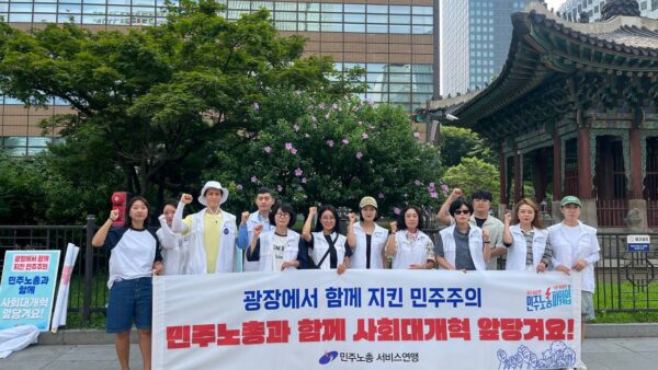 [7.9] 백화점면세점판매서비스노조, 민주노총 총파업 출근선전전 광화문역 앞