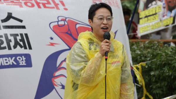 [7.8] 마트산업노조 ‘홈플러스 사태주범 김병주를 구속하라’ 투쟁문화제