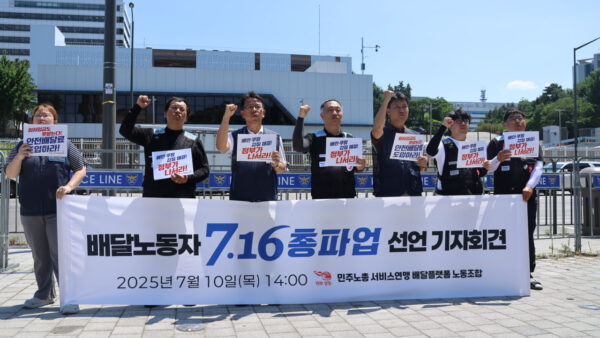 [7.10] 배달플랫폼노조, '배달노동자 716 총파업 선언 기자회견'
