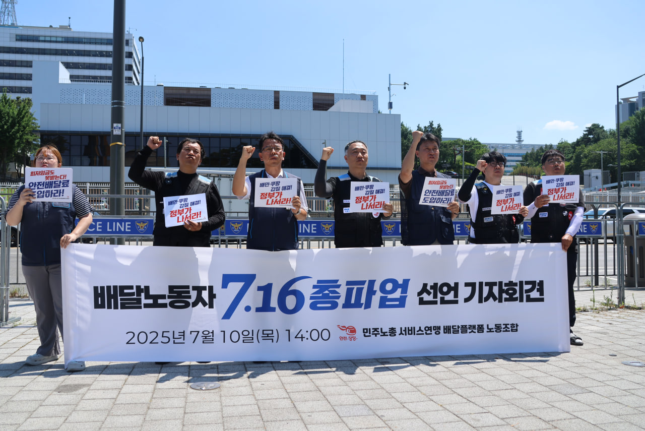 [7.10] 배달플랫폼노조, '배달노동자 716 총파업 선언 기자회견'
