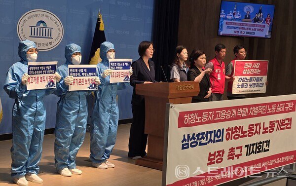 [7.10] 서비스일반노조 명일지회, '삼성전자 하청노동자 노동기본권 보장 촉구 기자회견'