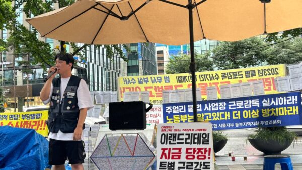[7.14] 이랜드노조 '노동부 특별근로감독실시 요구' 서울고용노동청 앞 농성 13일차