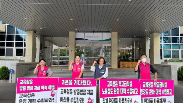 [7.16] 전국학교비정규직노조 제주지부 상시전일제 조리업무 제외 선전전 13일차