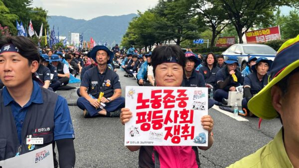 [7.16] 민주노총 파워업! 민주노총 총파업 경남 결의대회