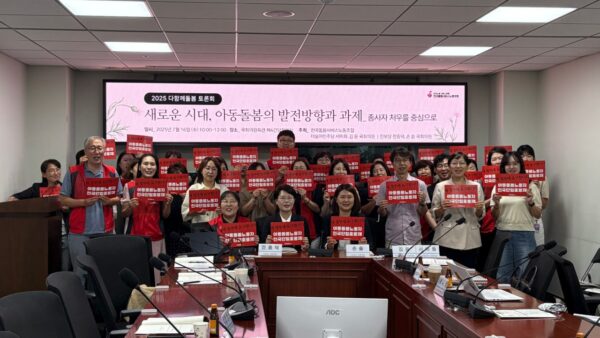 [7.16] 전국돌봄서비스노조, '2025 다함께돌봄 토론회' 국회의원회관 개최