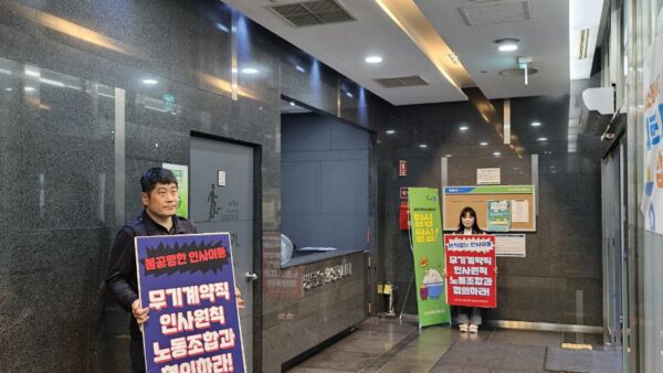 [7.16] 농협하나로유통 노조 부당인사이동 저지 피켓 선전전