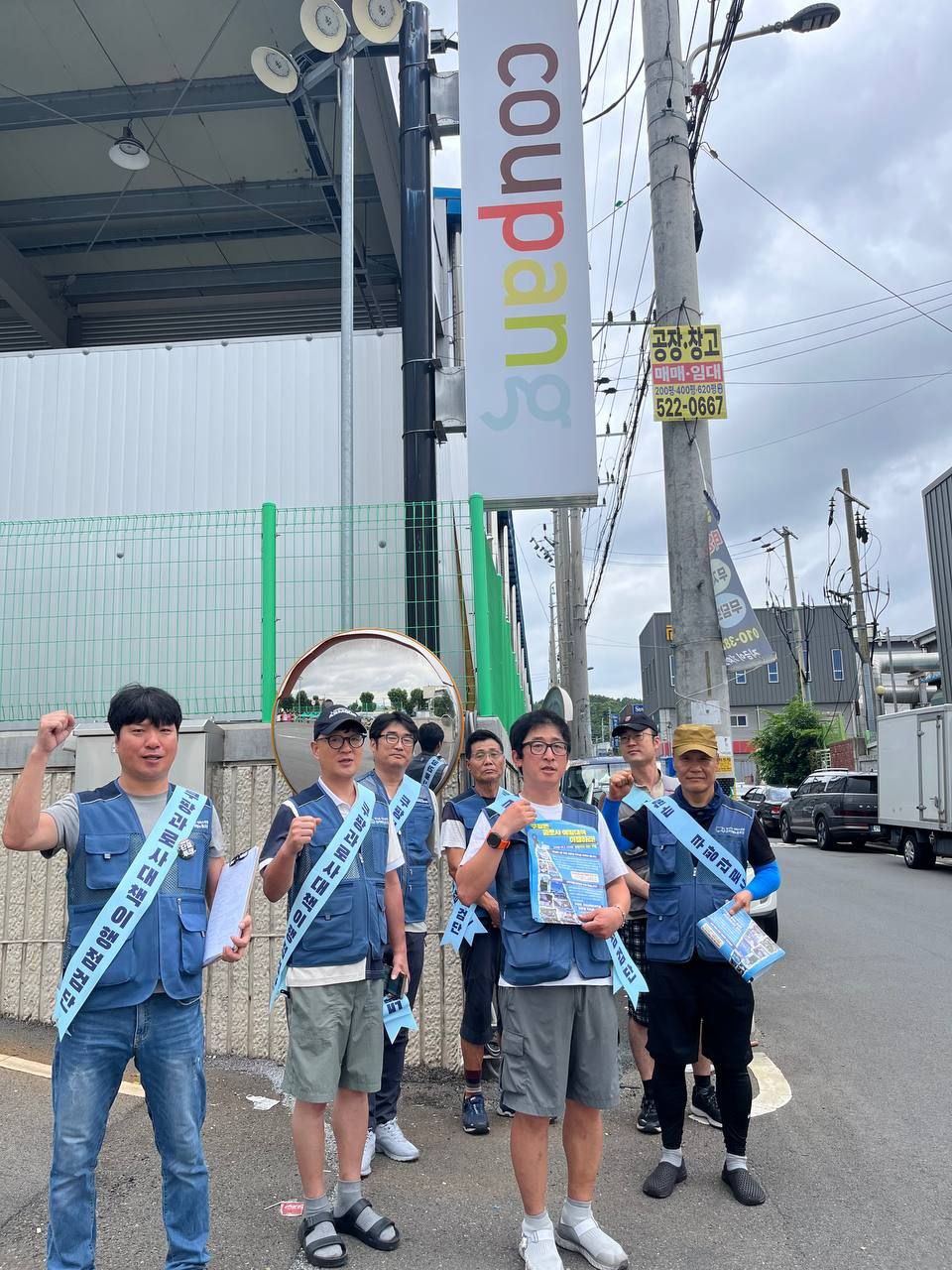 [7.21] 대구 쿠팡이행점검단 활동