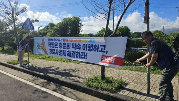 [7.21] 제주 쿠팡 과로사 대책 이행점검단 활동