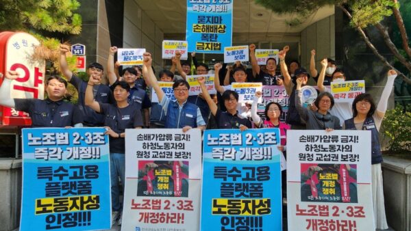 [7.24] 민주노총 충북본부 온전한 노조법 개정 즉각 통과 촉구 선전전, 농성투쟁