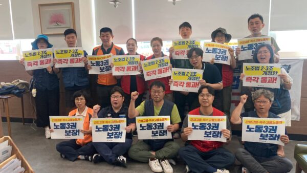 [7.24] 만주노총 부산본부 노조법 2·3조 개정안 즉각 통과