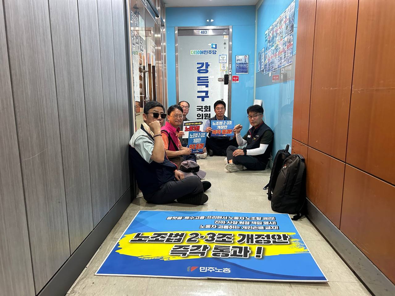 [7.25] 온전한 노조법 2•3조 개악시도 중단 촉구, 경기지역 환노위원 5개 지역구 사무실 농성돌입