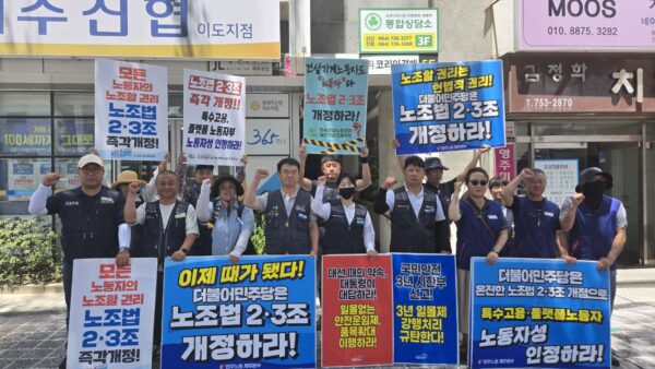 [7.25] 온전한 노조법 2,3조 개정촉구 민주노총 제주본부 점심선전전