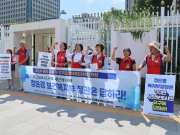 [8.12] 전국돌봄서비스노조, 새 정부 출범 후 첫 장기요양원 개최_요양보호사 처우 개선 촉구 기자회견