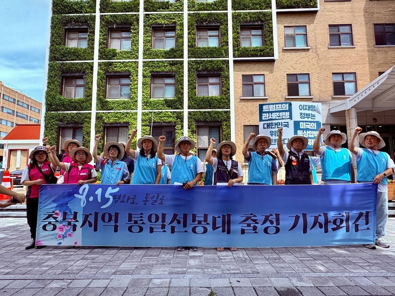 [8.13] 민주노총 충북지역 통일선봉대 활동