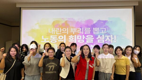 [9.21] 2025년 서비스연맹 전체조합원 의무교육 부산지역 진행