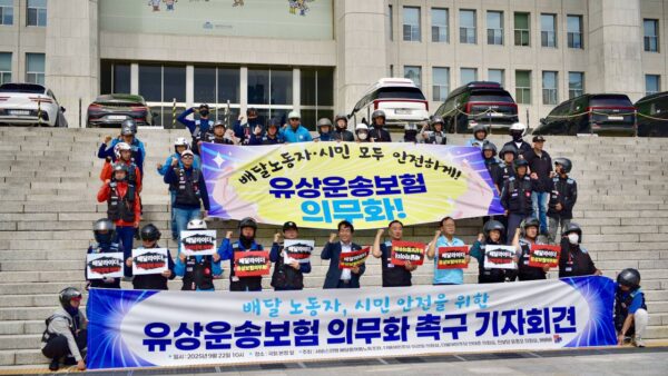 [9.22] 유상보험 의무화! 배달노동자와 시민 모두 안전하게! 기자회견