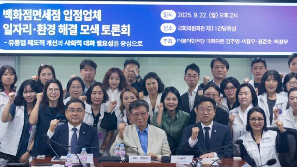 [9.22] 백화점·면세점 입점업체 일자리·환경 문제 해결 모색 토론회