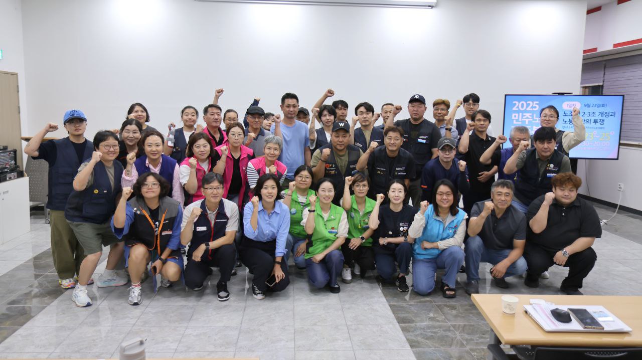 [9.24] 민주노총 제주본부 법률학교