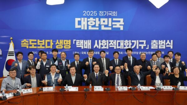 [9.26] "속도보다 생명" 택배 사회적대화기구 출범