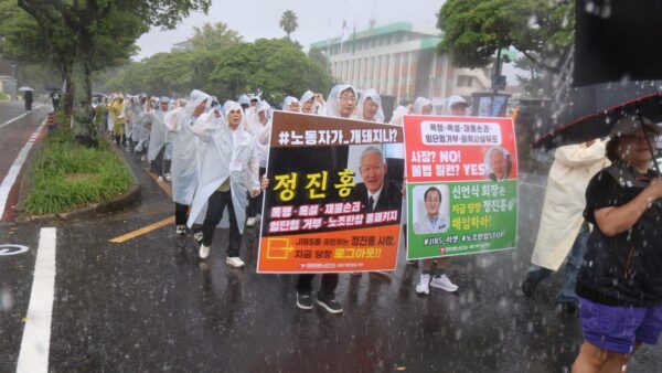 [9.25] 폭언! 폭행! 노조탄압! JIBS 정상화를 위한 정진홍 사장 퇴진 촉구 결의대회 연대