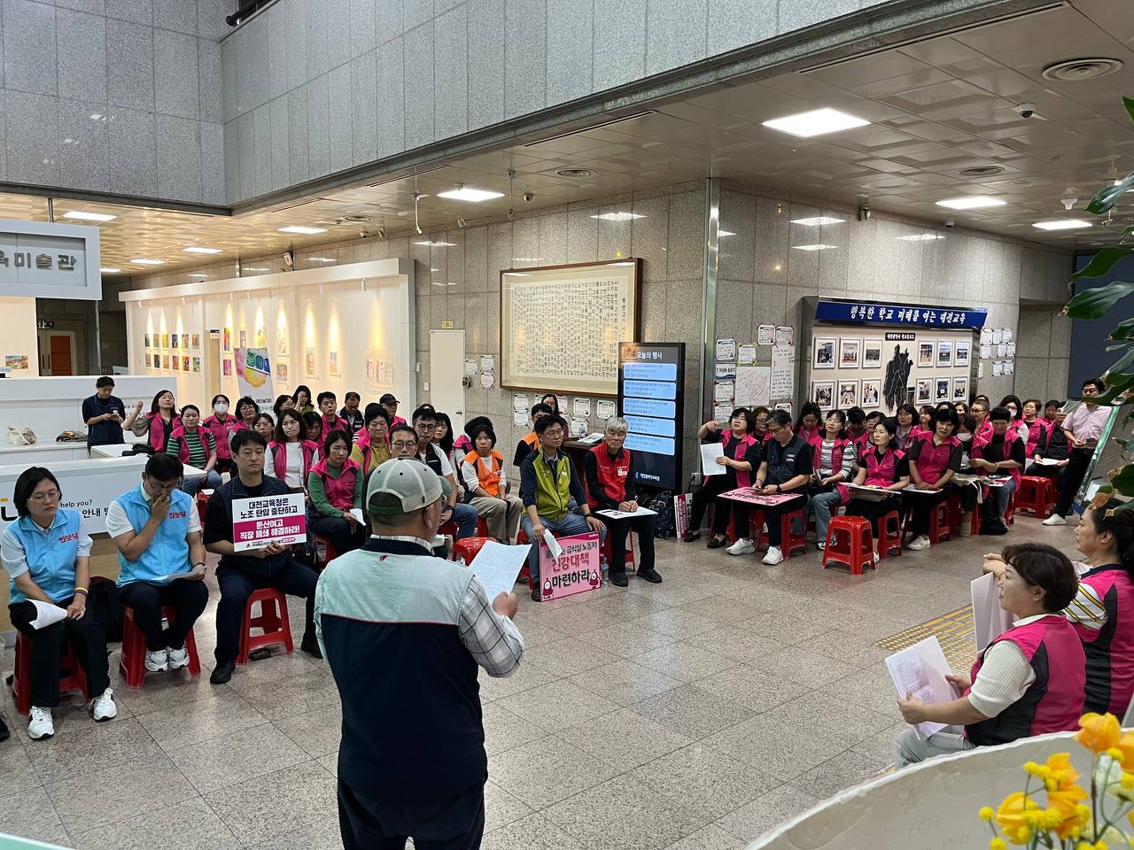 [9.29] 대전 둔산여고 지키기! 무기한 파업 돌입! 조합원 결의대회