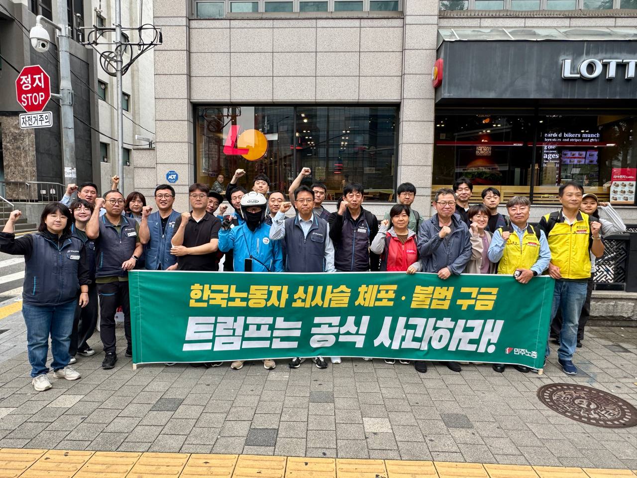 [9.30] 미 트럼프 한국노동자 구금·인권유린·관세협박 대응 서비스연맹 집중선전전