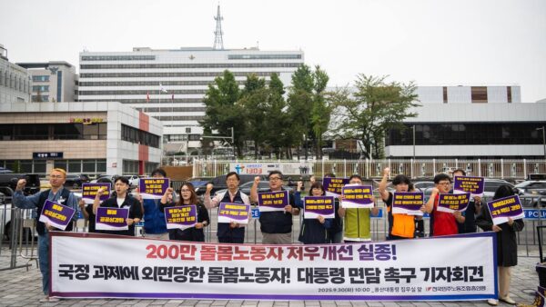 [9.30] 돌봄노동자 처우개선! 대통령 면담 촉구 민주노총 기자회견