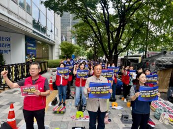 [9.30] 서비스일반노동조합 모두의콜센터지부 결의대회