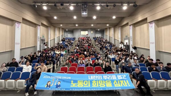 [10.14]  2025년 서비스연맹 전체조합원 의무교육 서울지역 1일차 진행