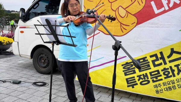 [10.15] 홈플러스 화요 투쟁 문화제