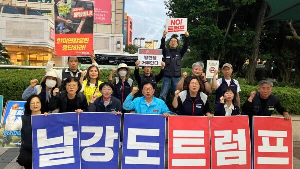 [10.15] 울산지역 트럼프 규탄 선전전