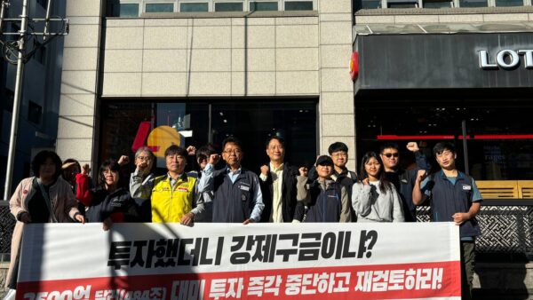 [10.16] 경제수탈! 일자리파괴! 반트럼프 서비스연맹 선전전