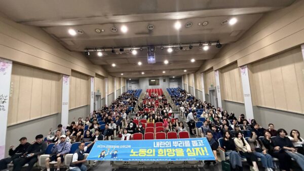 [10.17] 2025년 서비스연맹 전체조합원 의무교육 서울지역 1주차 진행