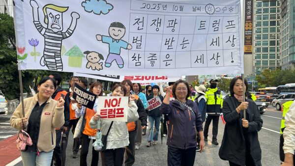 [10.18] 경제수탈 대미투자 철회 트럼프, 미국 규탄 울산대회