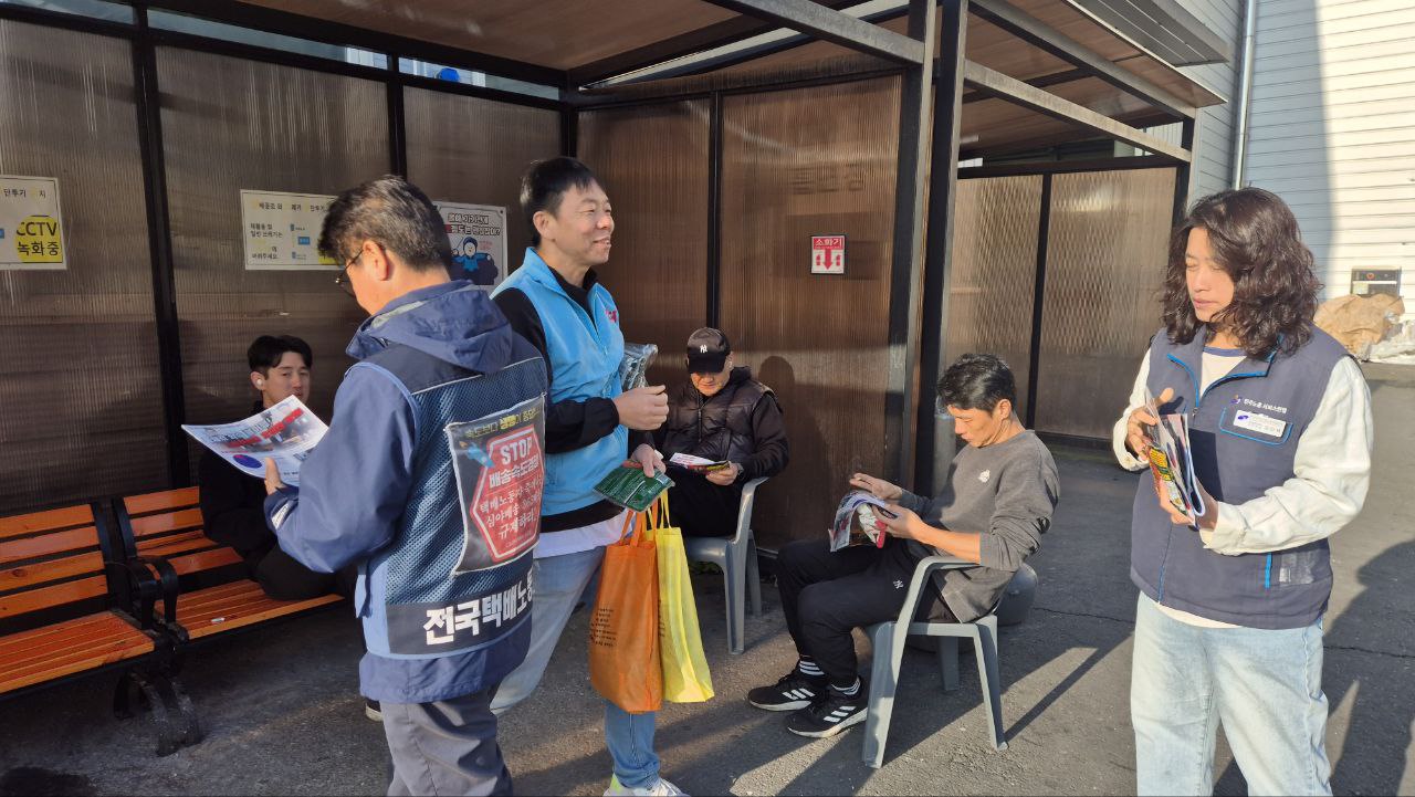 [10.20] 전국택배노동조합 충청지부 쿠팡 청주미니1캠프 선전전