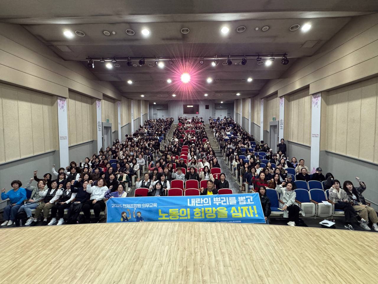 [10.22] 2025년 서비스연맹 전체조합원 의무교육 서울지역 8일차 진행