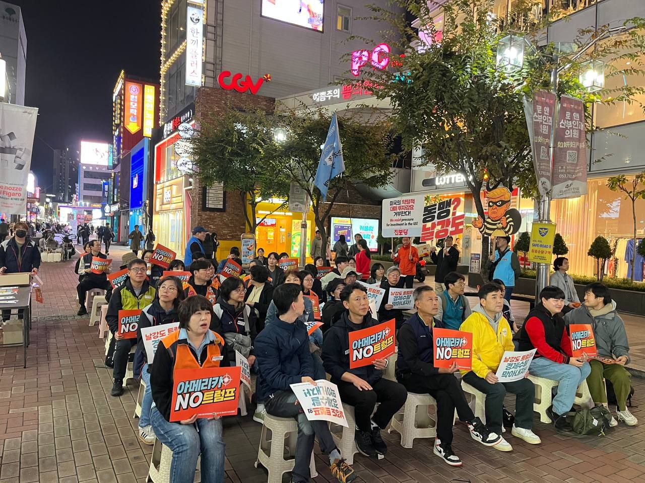 [10.24] 대구경북 트럼프 규탄대회