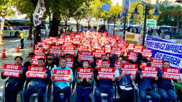 [10.27] 전국택배노동조합 롯데본부 단체협약 쟁취 결의대회