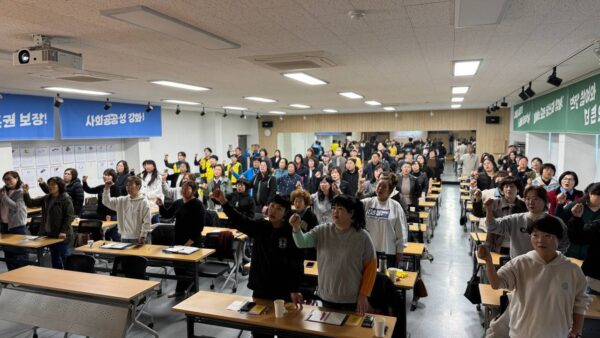 [10.28] 2025년 서비스연맹 전체조합원 의무교육 대구경북지역 2일차 진행