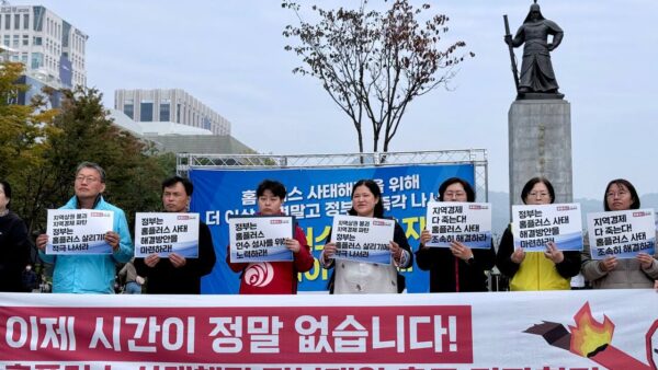 [10.31] 홈플러스 사태 해결 정부 개입 촉구! 범국민 서명호소 서울지역 기자회견