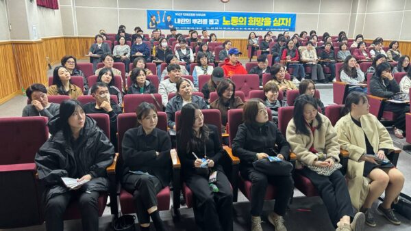 [10.30] 2025년 서비스연맹 전체조합원 의무교육 광주지역 진행