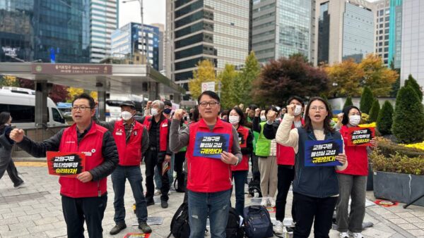 [11.8] 교원구몬 불성실 교섭 규탄, 2025 임단협 승리 서비스일반노동조합 결의대회