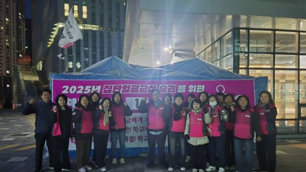 [11.11] 전국학교비정규직노동조합 경기지부 경기교육청 농성 돌입