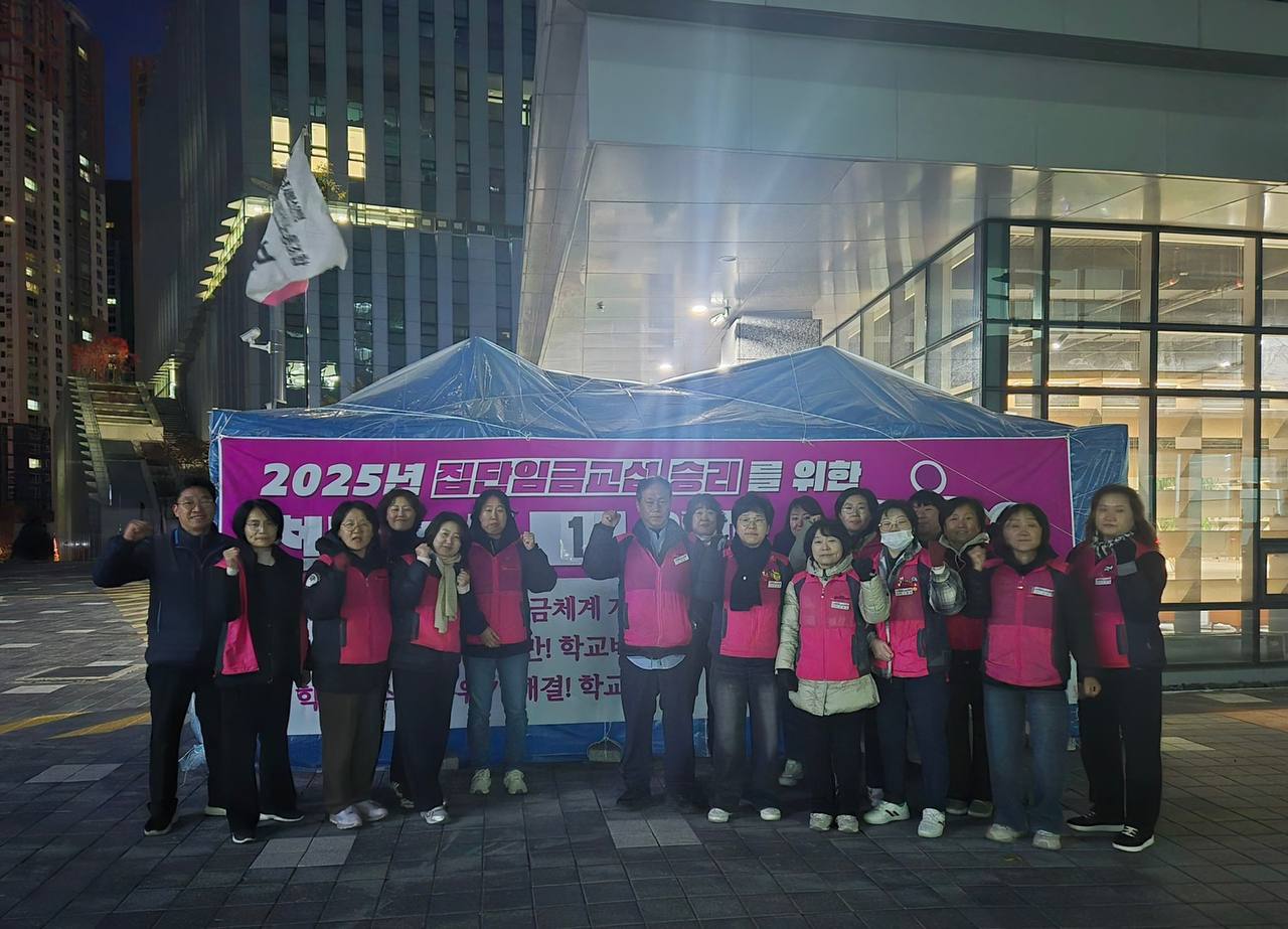[11.11] 전국학교비정규직노동조합 경기지부 경기교육청 농성 돌입