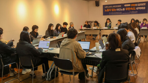 [11.14] 쿠팡 새벽배송 실태, 노동자·소비자·시민단체 집담회