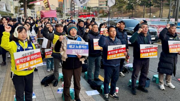 [11.19] 세종호텔 투쟁승리! 서비스연맹 결의대회